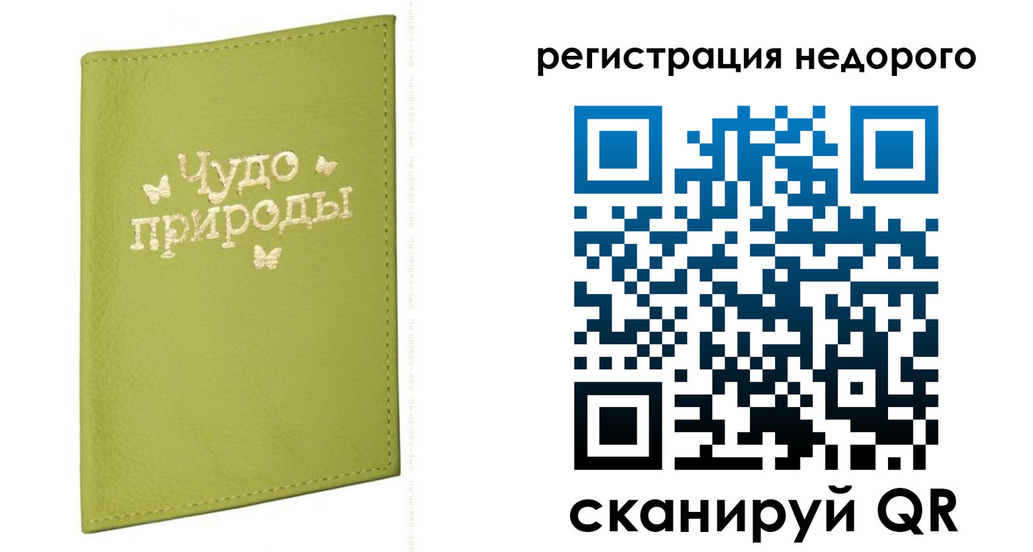 временная регистрация собственник в Гулькевичах
