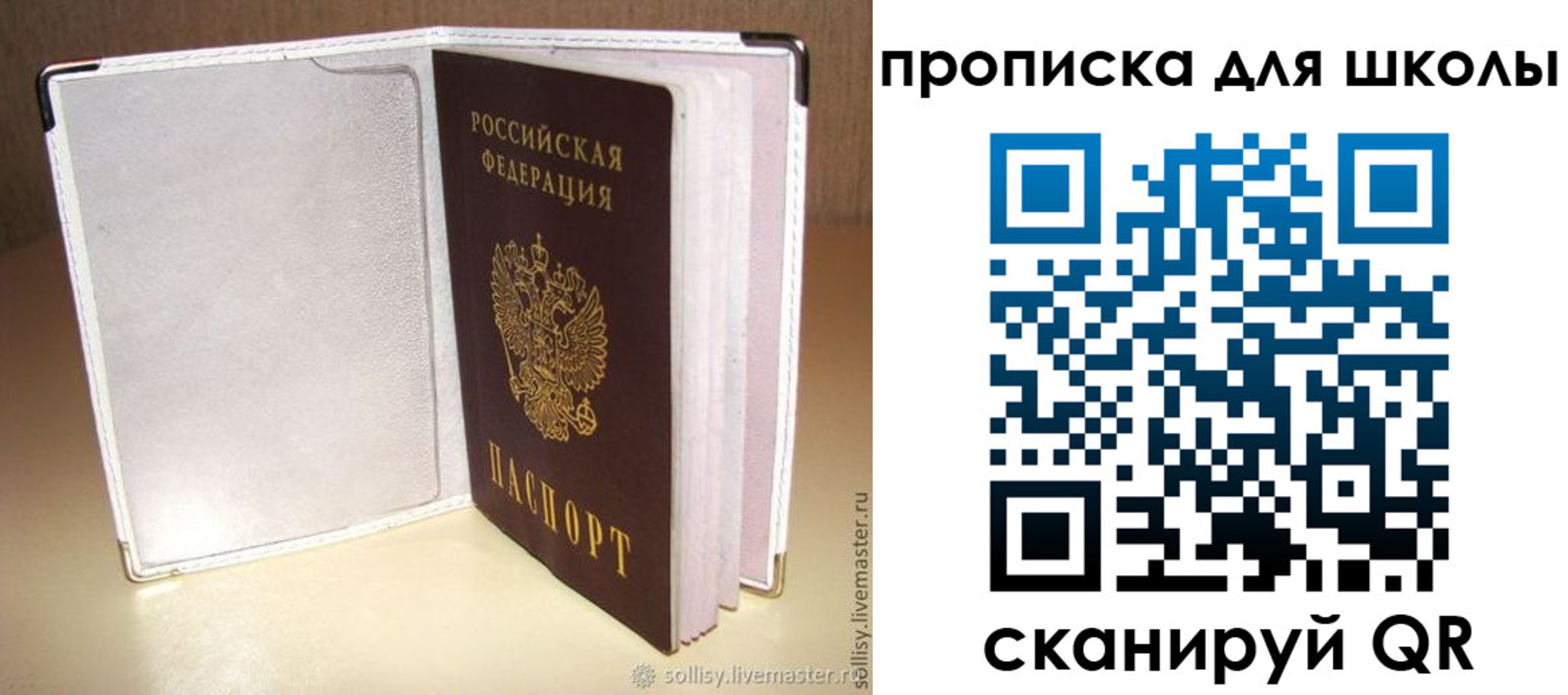 временная регистрация для школы в Гулькевичах
