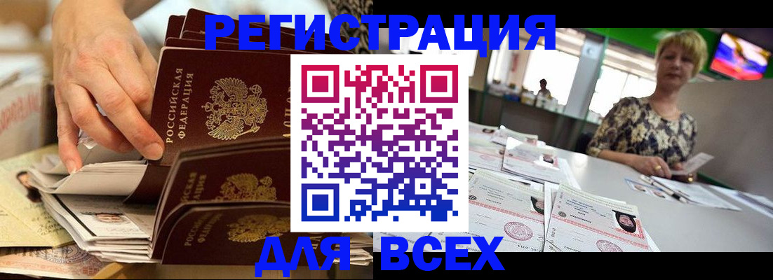 временная регистрация в Гулькевичах