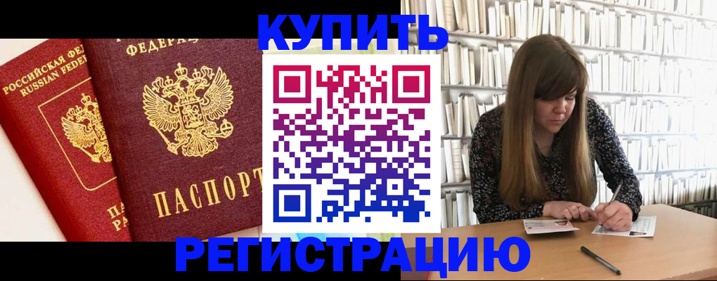 прописка для кредита в Гулькевичах