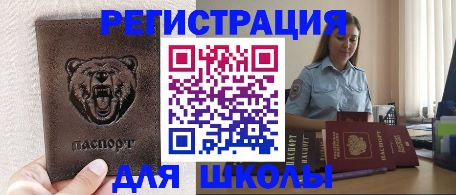 прописка для работы в Гулькевичах