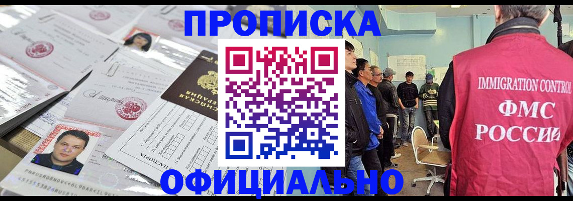 временная регистрация в Гулькевичах