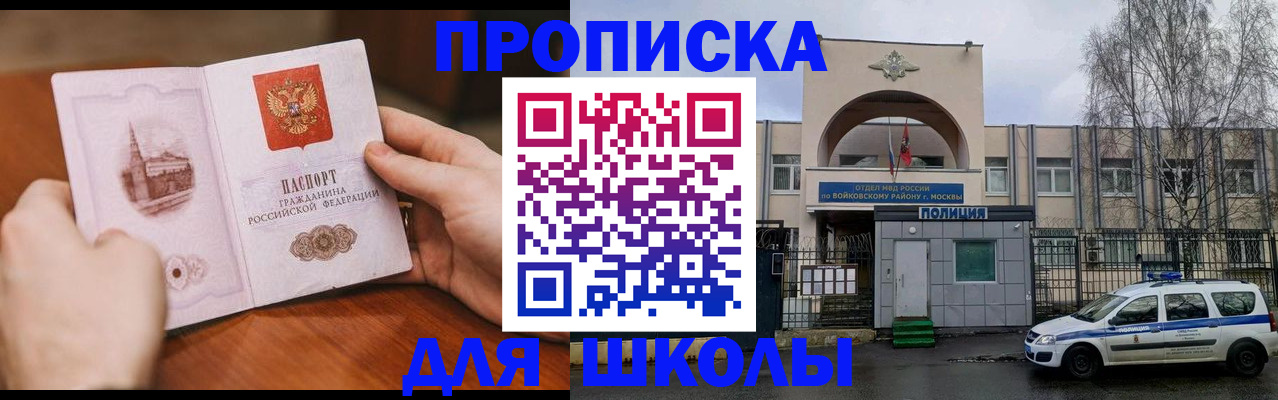 прописка паспорт в Гулькевичах