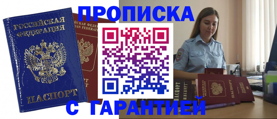 временная регистрация поиск в Гулькевичах