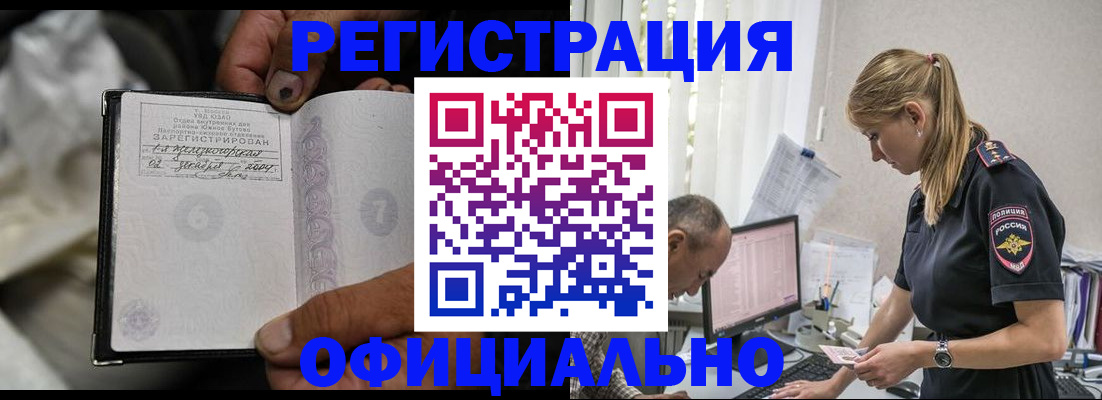 прописка в Гулькевичах