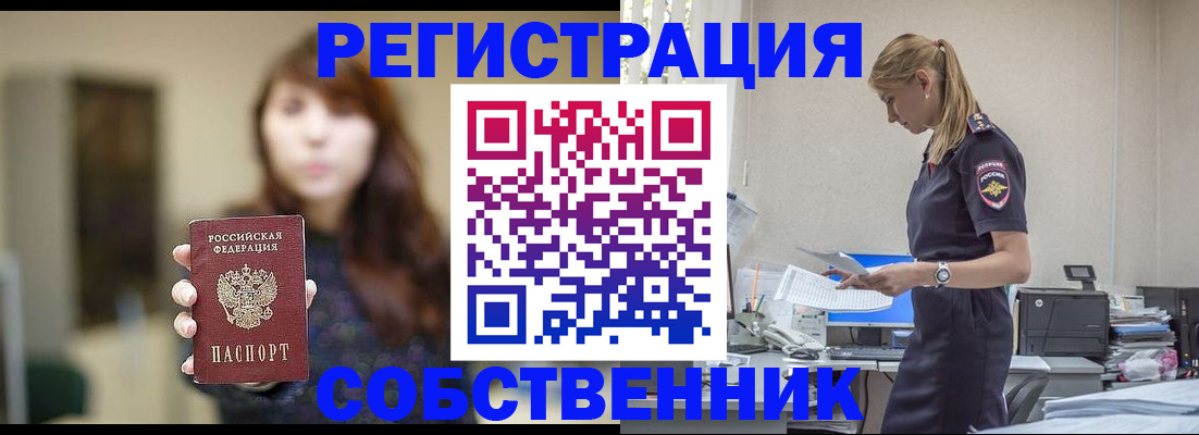 прописка для кредита в Гулькевичах