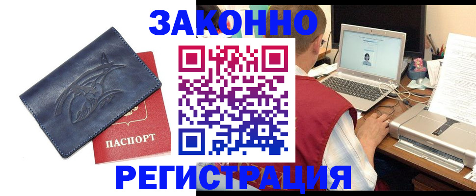 прописка ребенка в Гулькевичах