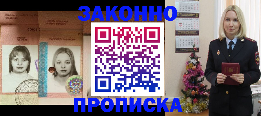 временная регистрация законно в Гулькевичах