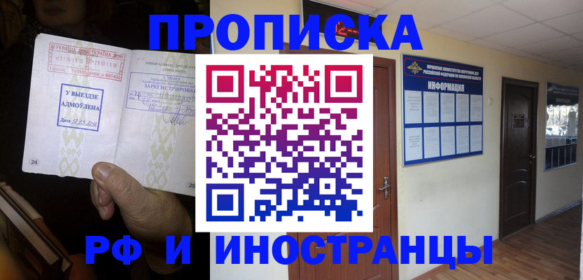 временная регистрация 2025 в Гулькевичах