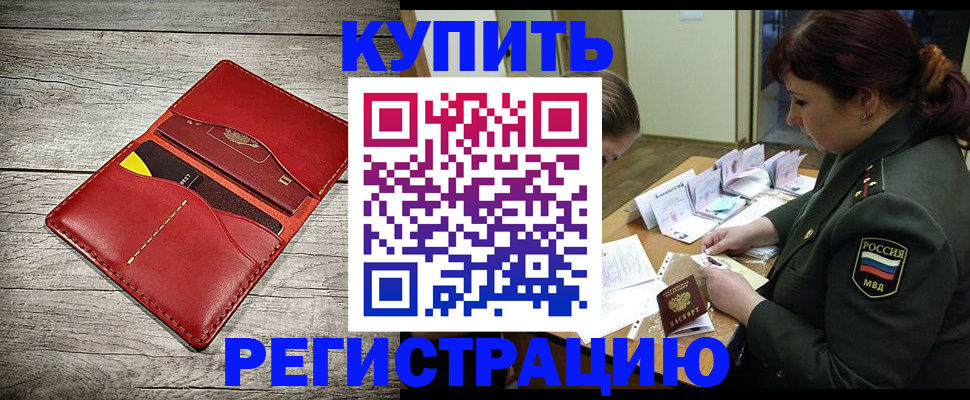 временная регистрация собственник в Гулькевичах